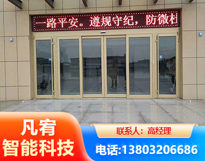 汕头自动门